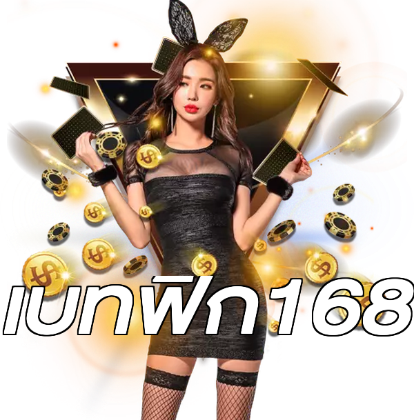 เบทฟิก168