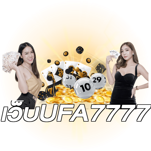 เว็บUFA7777